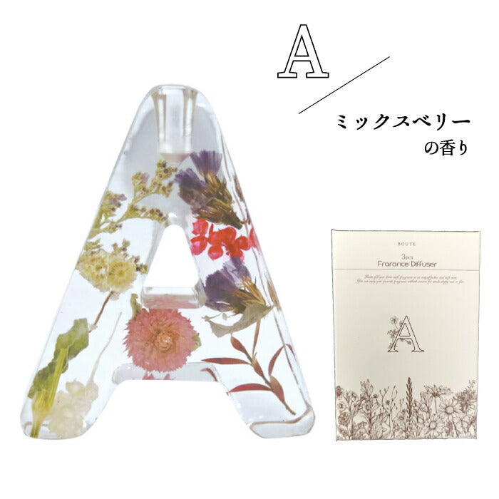BOUTE イニシャル フレグランス ディフューザー セット | ハーバリウム ドライフラワー