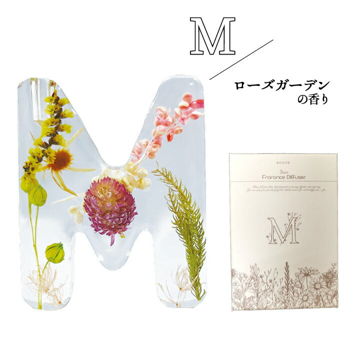 BOUTE イニシャル フレグランス ディフューザー セット | ハーバリウム ドライフラワー