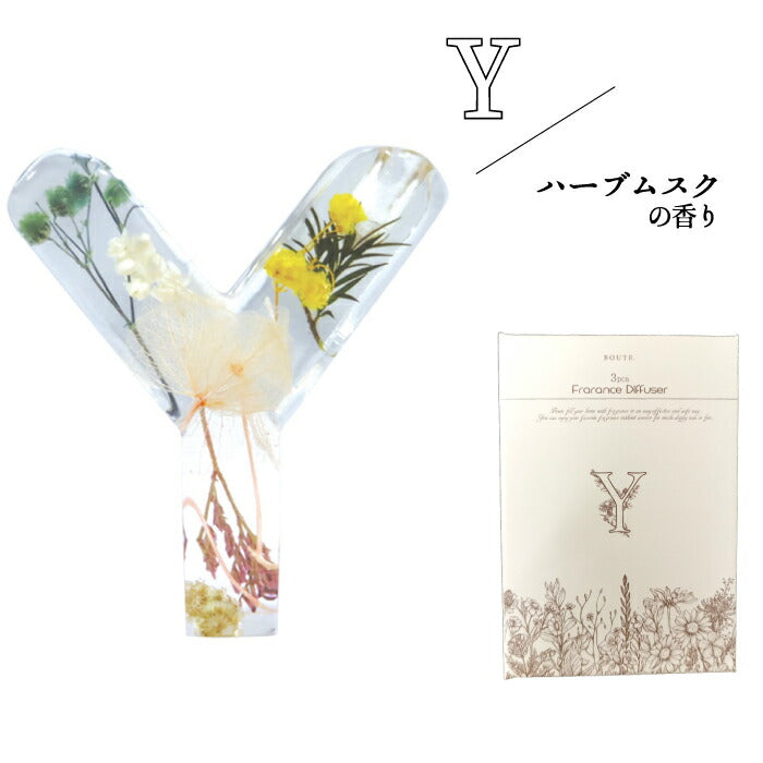 BOUTE イニシャル フレグランス ディフューザー セット | ハーバリウム ドライフラワー