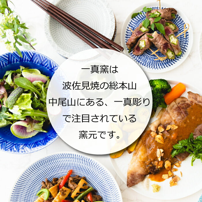 【波佐見焼】色染め流し そば猪口6種セット 小鉢や湯呑みにも◎ ギフト・新生活に