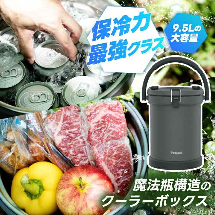 ピーコック最強保冷クーラーBOX9.5L|真空断熱&保温対応、イスにもなる万能アイテム