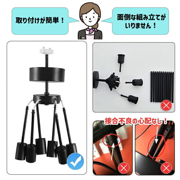 【6灯型】 ペンダントライト E26口金 LED 対応 引掛け式 工事不要 (電球別売り)