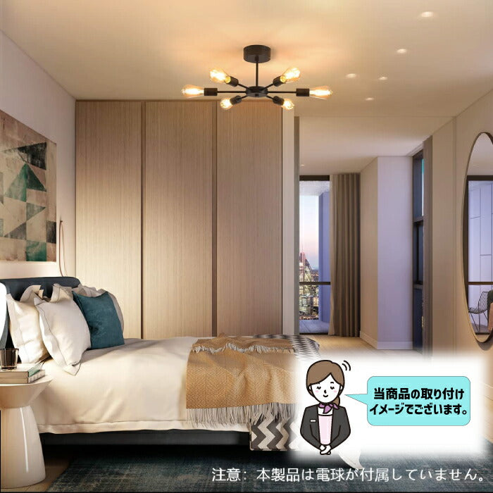 【6灯型】 ペンダントライト E26口金 LED 対応 引掛け式 工事不要 (電球別売り)
