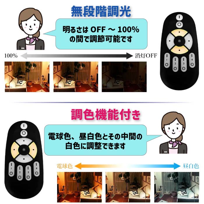 北欧風デザインの4灯シーリングライト。調光調色・リモコン操作可能でLED電球付き。おしゃれ空間に最適!