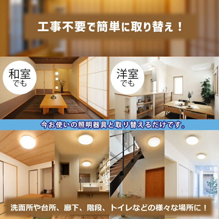 【1個】 edライト 薄型 引掛式シーリングライト 4.5畳 11w 100w形相当 小型 昼白色 電球色