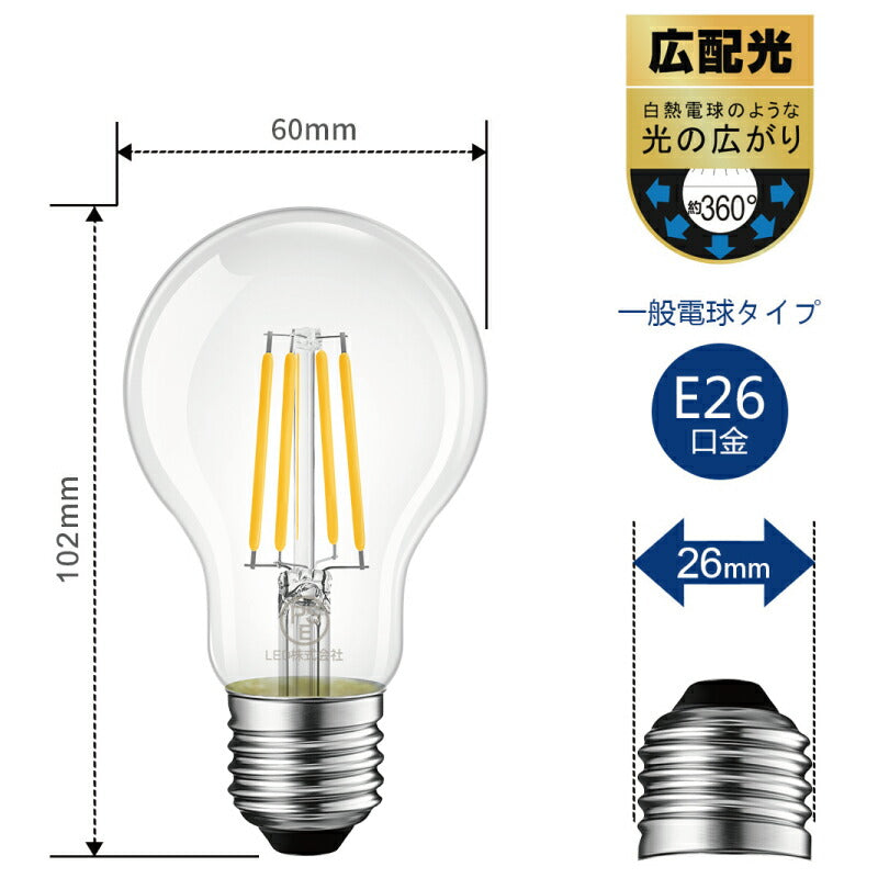 【6個セット】LED電球 60W形相当 E26口金 フィラメント電球 2700K 電球色 806lm クリアタイプ