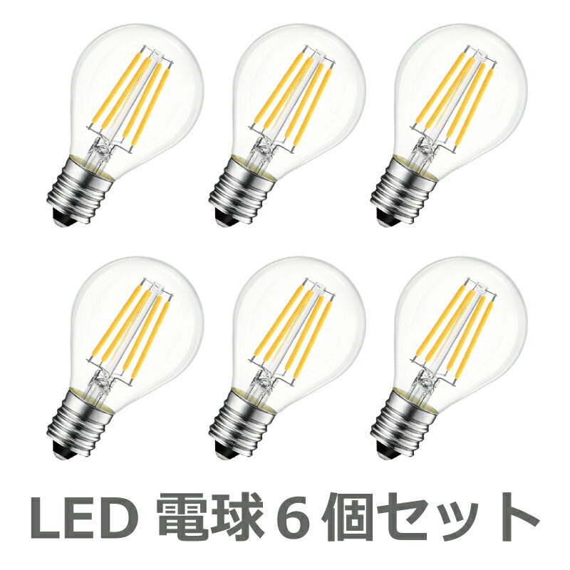 【6個セット】 LED電球 E17口金 4W 40W形相当 シャンデリア電球 クリアタイプ 電球色 フィラメント ミニ電球 470lm 調光器非対応