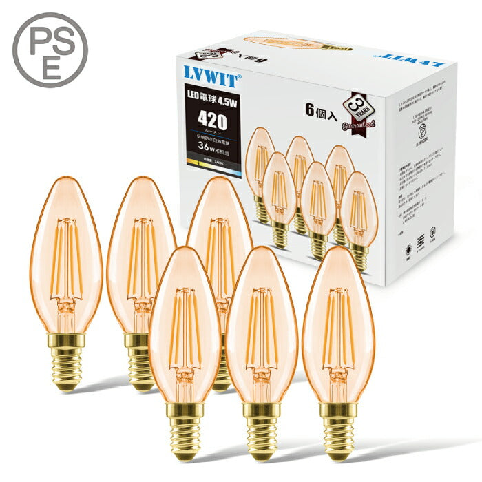 【6個セット】 LED電球 シャンデリア電球 E12口金 電球色 36W形相当 420lm フィラメント電球 ミニ電球 エジソン電球 燭台電球 茶色