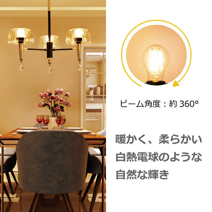 【6個セット】 LED電球 フィラメント電球 E17口金 電球色 4.5W 36W形相当 シャンデリア電球 エジソン電球 茶色 ミニ電球
