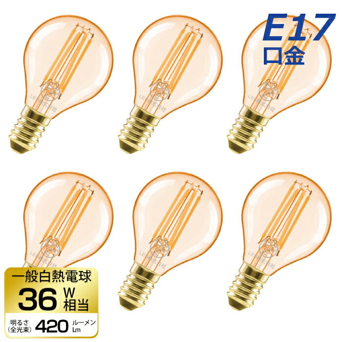 【6個セット】 LED電球 フィラメント電球 E26口金 電球色 4.5W 36W形相当 シャンデリア電球 エジソン電球 茶色 ミニ電球