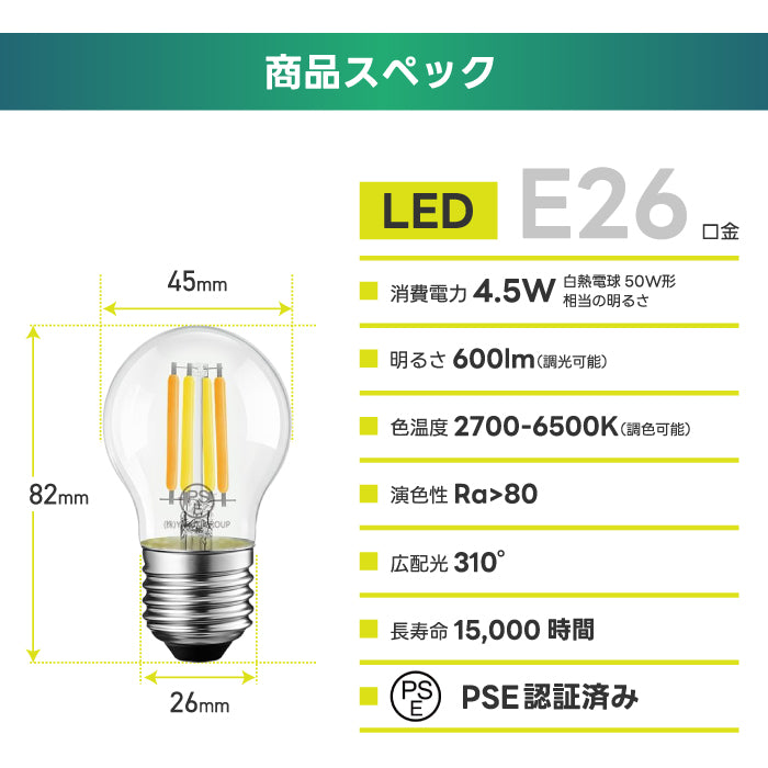 LED電球 E26 おしゃれ 調光調色 リモコン付き 4個セット ミニボール球 G45 フィラメント電球 エジソン電球 50W形相当 600lm 無段階調光 レトロ カフェ風 遠隔操作 省エネ