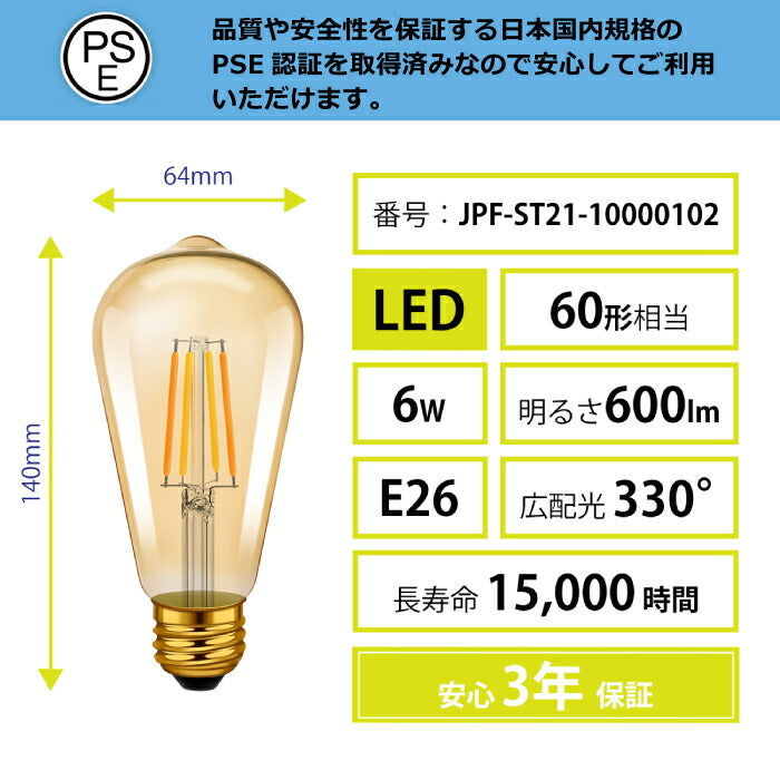 【1個】LED電球 フィラメント電球 E26口金 調光 調色 リモコン付き 6W 60W形相当