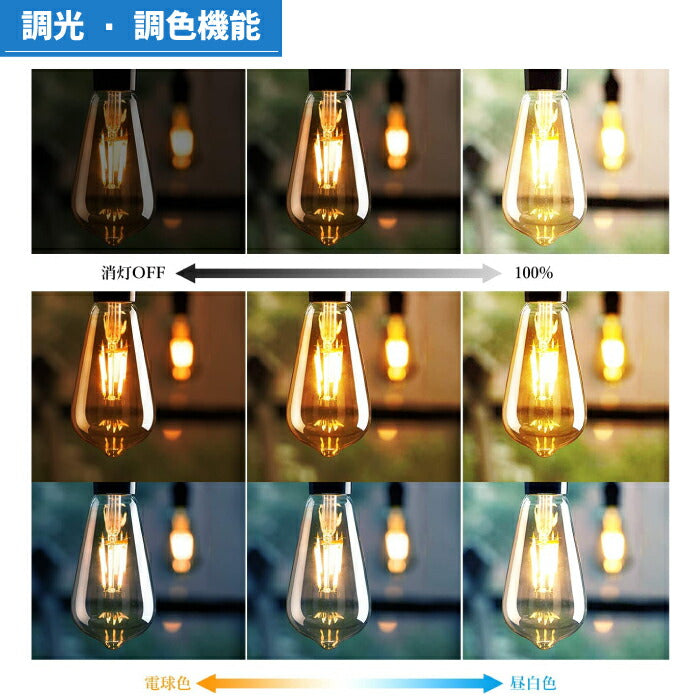 【1個】LED電球 フィラメント電球 E26口金 調光 調色 リモコン付き 6W 60W形相当