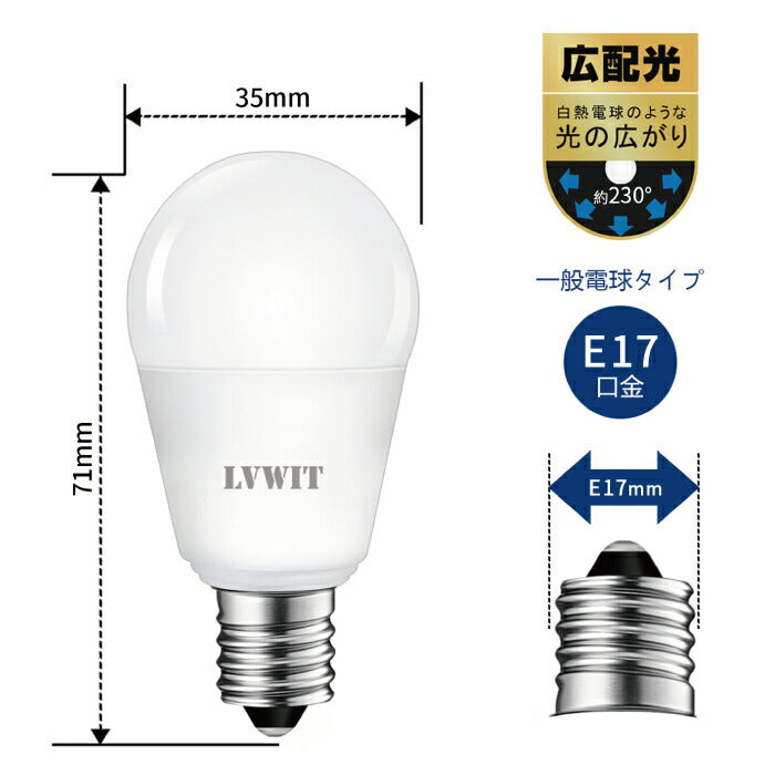 【6個セット】LED電球 ミニ電球 E17口金 4W 40W形相当 昼白色 400lm ミニクリプトン 広配光