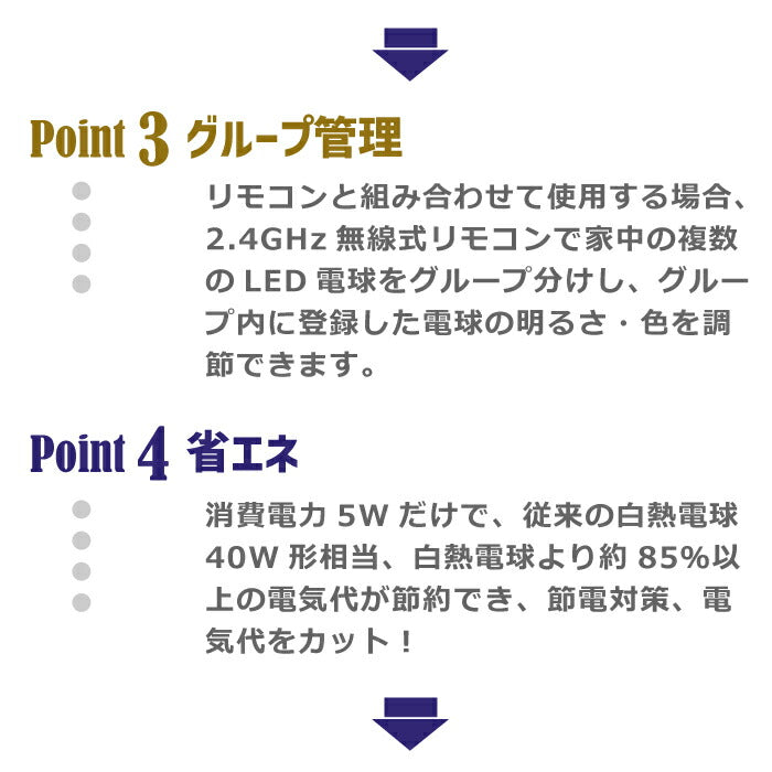【1個】LED電球 E17口金 5W 40W形相当 調光 調色 リモコン別売