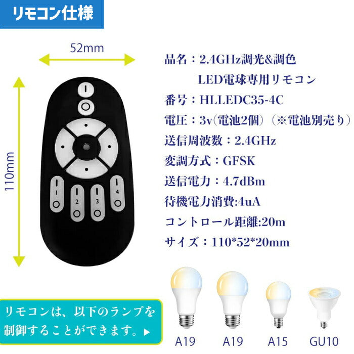 【4個セット】LED電球 E26口金 調光 調色 リモコン付き 8.3W 60W形相当