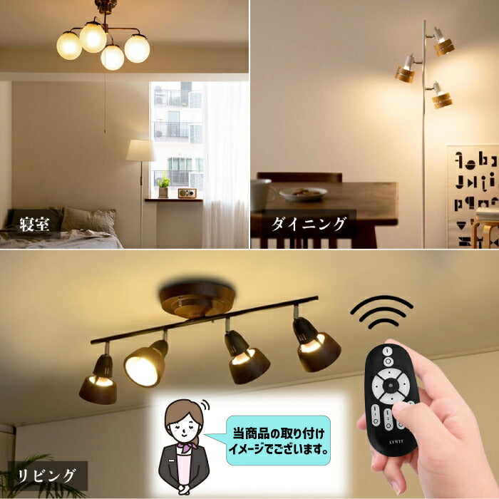 【4個セット】LED電球 スポットライト E11口金 調光 調色 リモコン付き 6W 30W形相当