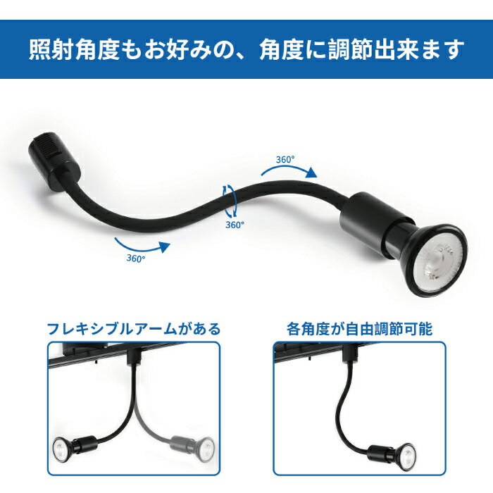【2個セット】スポットライト ダクトレール用 電球付き LED電球 電球色 E26 6W 40W形相当 ビーム電球 フレキシブルアーム