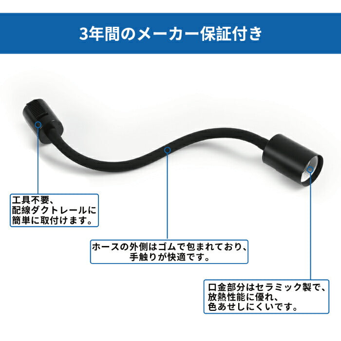 【2個セット】スポットライト ダクトレール用 電球付き LED電球 電球色 E26 6W 40W形相当 ビーム電球 フレキシブルアーム