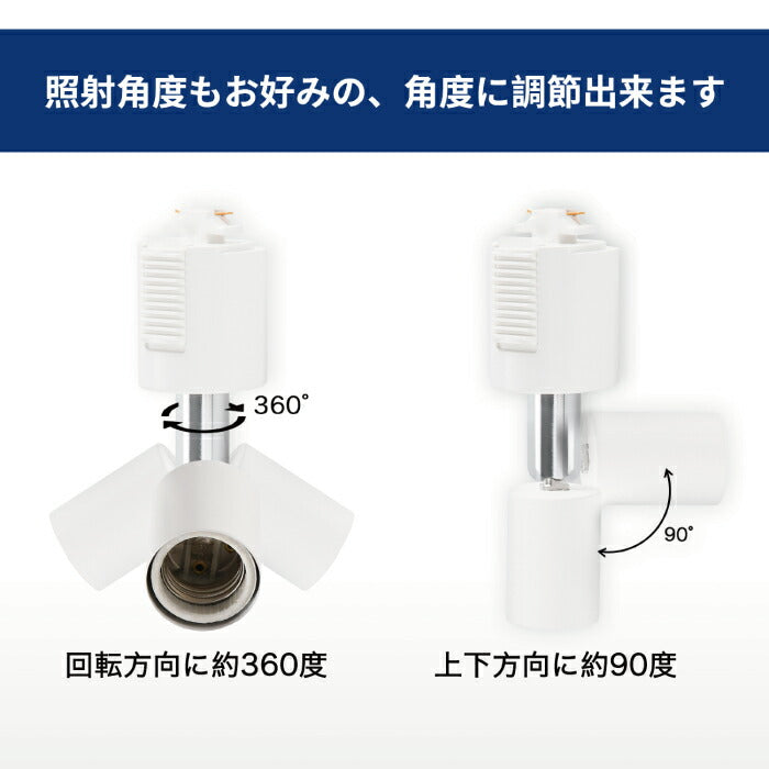 【6個セット】ダクトレール用 ダウンライト E26口金 LED電球付き 昼白色 6W 40W形相当