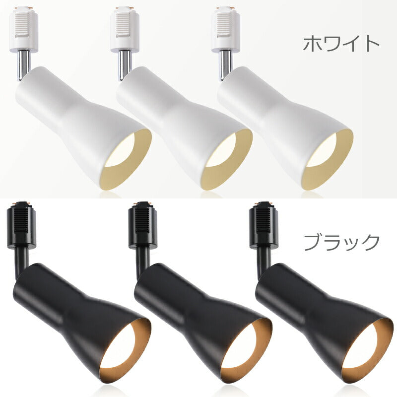 【3個セット】ダクトレール用 ダウンライト E26口金 LED電球付き 電球色 14W 100W形相当