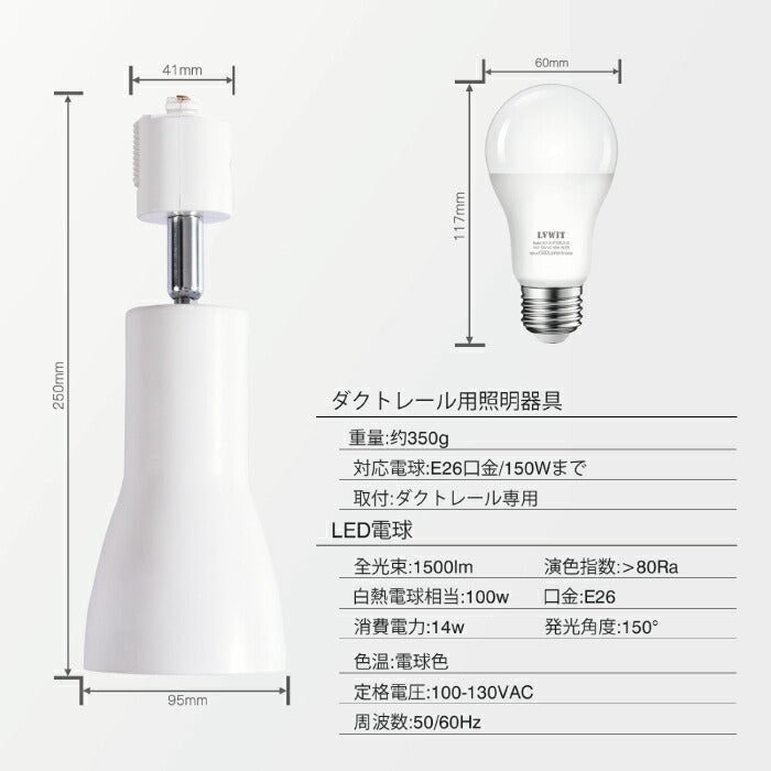 【3個セット】ダクトレール用 ダウンライト E26口金 LED電球付き 電球色 14W 100W形相当