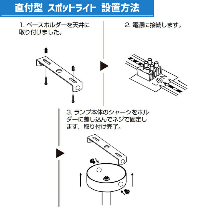 スポットライト 10W 75W相当 昼白色 ブラケットライト 直付け LED搭載