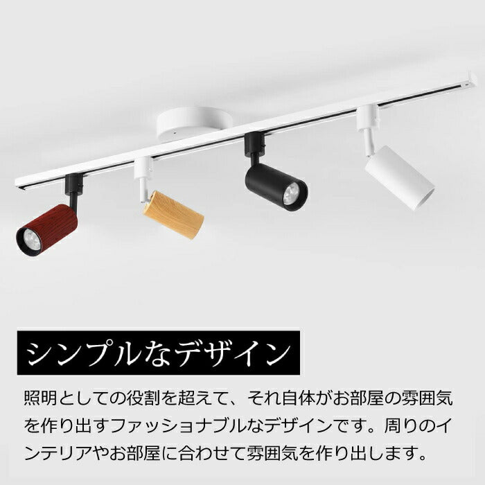 スポットライト ダクトレール 10W 75W相当 電球色 ライティングバー LED搭載