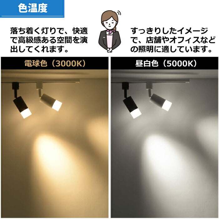 スポットライト ダクトレール 10W 75W相当 電球色 LED搭載
