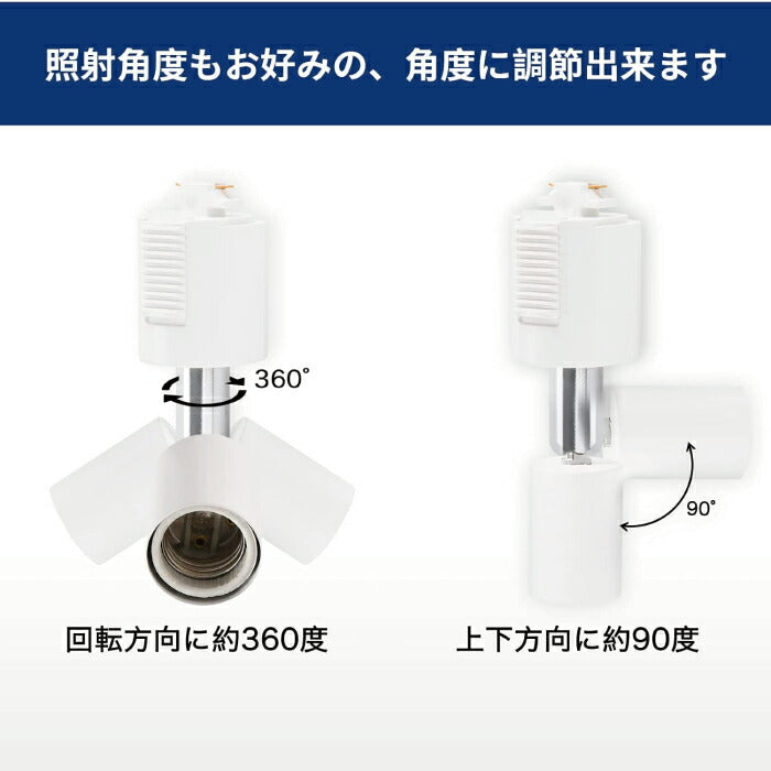 【2個セット】ダクトレール用 ダウンライト E26口金 LED電球付き 電球色 6.5W 50W形相当