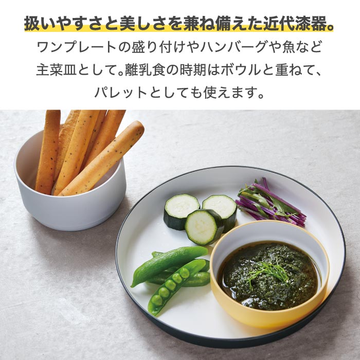 【楽天ランキング入賞】tak ベビー食器 日本製 キッズプレート 電子レンジ対応 出産祝いに最適