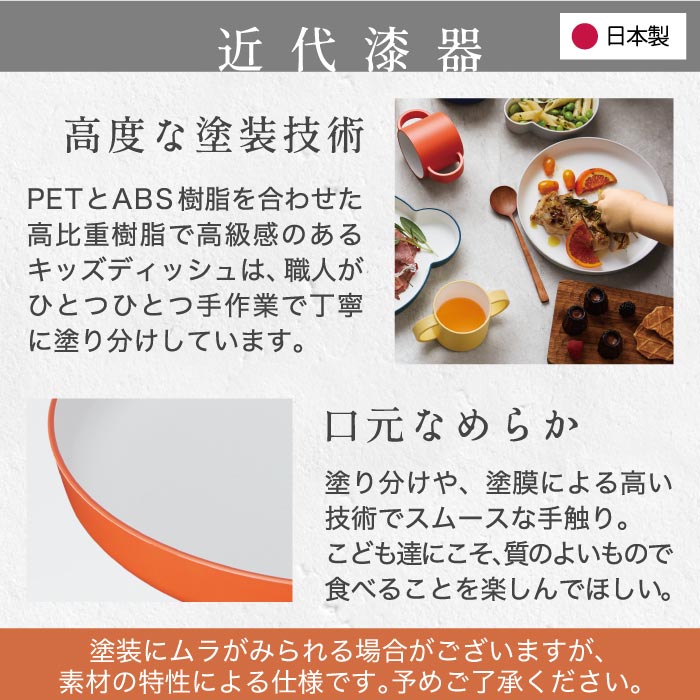 【楽天ランキング入賞】tak ベビー食器 日本製 キッズプレート 電子レンジ対応 出産祝いに最適
