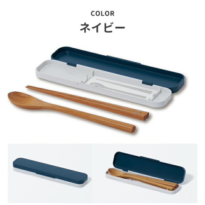 tak キッズランチカトラリーセット 木製箸&スプーン 抗菌ケース付き 食洗機対応