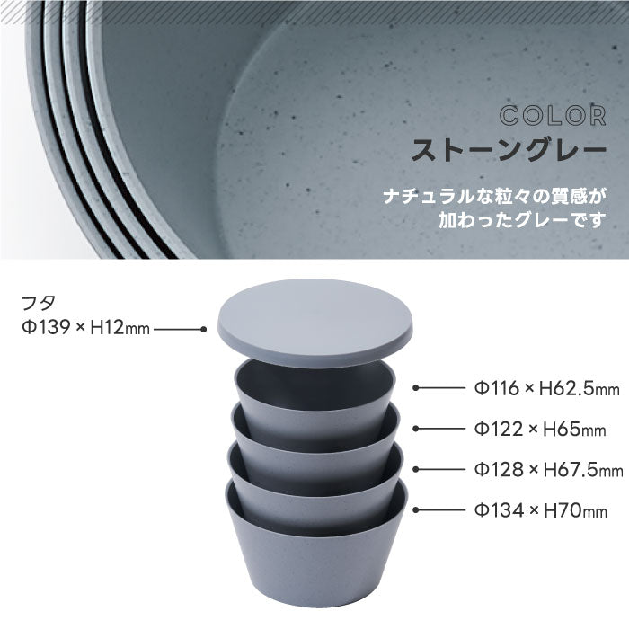 tak フィットディッシュ ボウル4個セット 日本製 蓋付 電子レンジ 食洗機対応 軽量 入れ子式 重ね収納 樹脂製 モダンデザイン シリアルボウル キャンプ アウトドア ピクニック ギフト