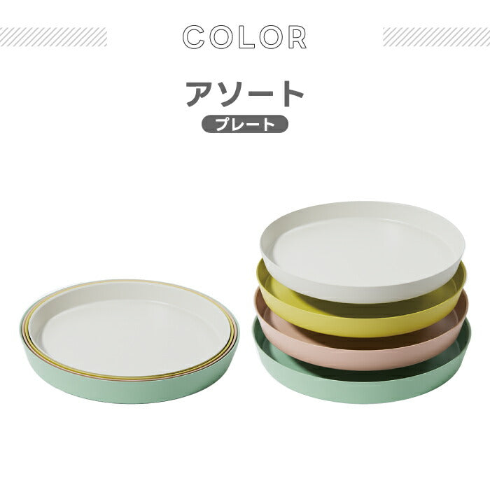 tak ネスト 食器4点セット 日本製 おしゃれで割れにくい 北欧風スタッキング皿