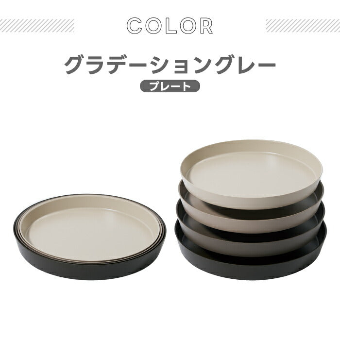 tak ネスト 食器4点セット 日本製 おしゃれで割れにくい 北欧風スタッキング皿