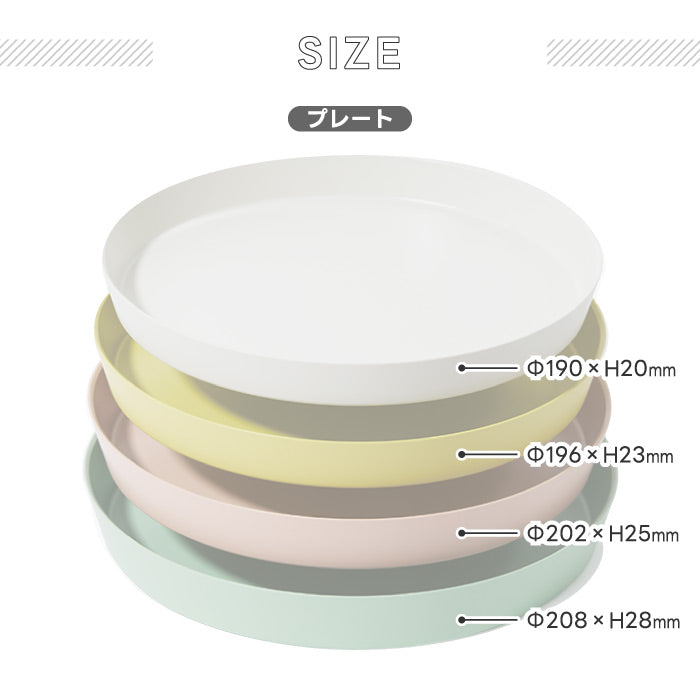 tak ネスト 食器4点セット 日本製 おしゃれで割れにくい 北欧風スタッキング皿