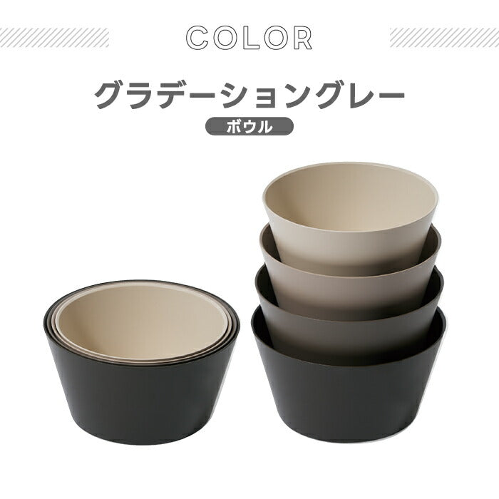 tak ネスト 食器4点セット 日本製 おしゃれで割れにくい 北欧風スタッキング皿