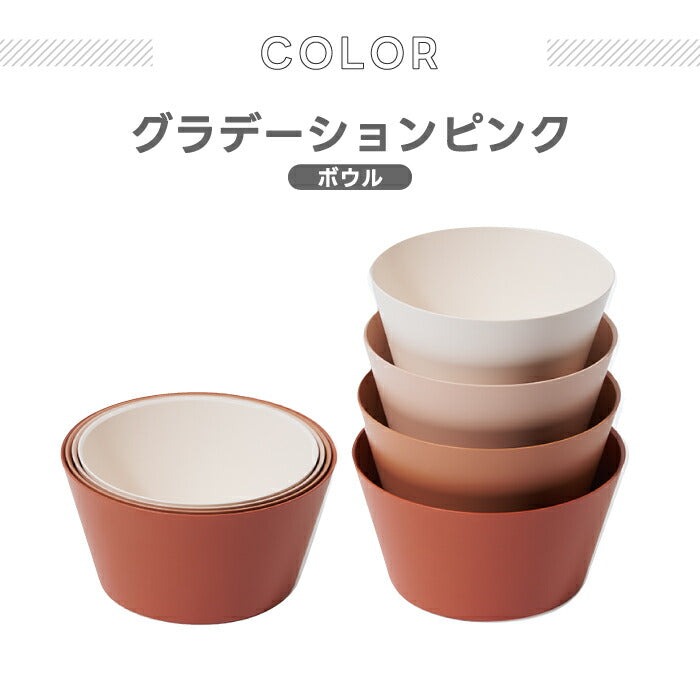 tak ネスト 食器4点セット 日本製 おしゃれで割れにくい 北欧風スタッキング皿