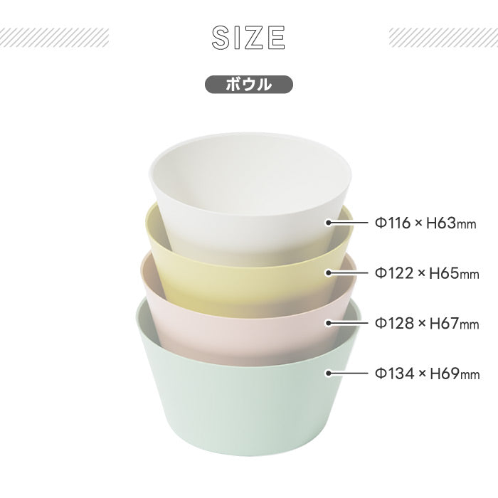 tak ネスト 食器4点セット 日本製 おしゃれで割れにくい 北欧風スタッキング皿