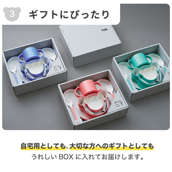 【楽天1位】日本製 tak ベビー食器7点セット 限定カラー ギフト対応 電子レンジOK