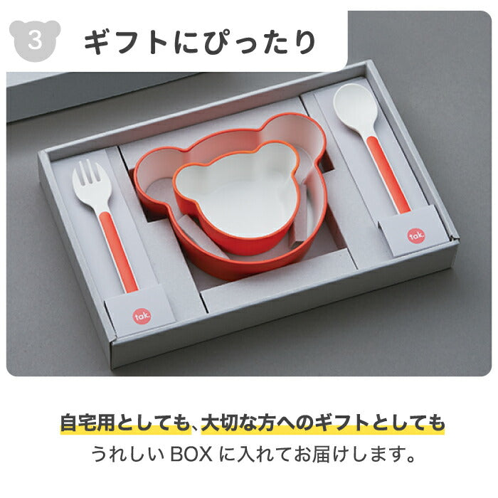 【楽天1位】日本製 tak ベビー食器セット 4点 ギフト対応 離乳食 電子レンジOK