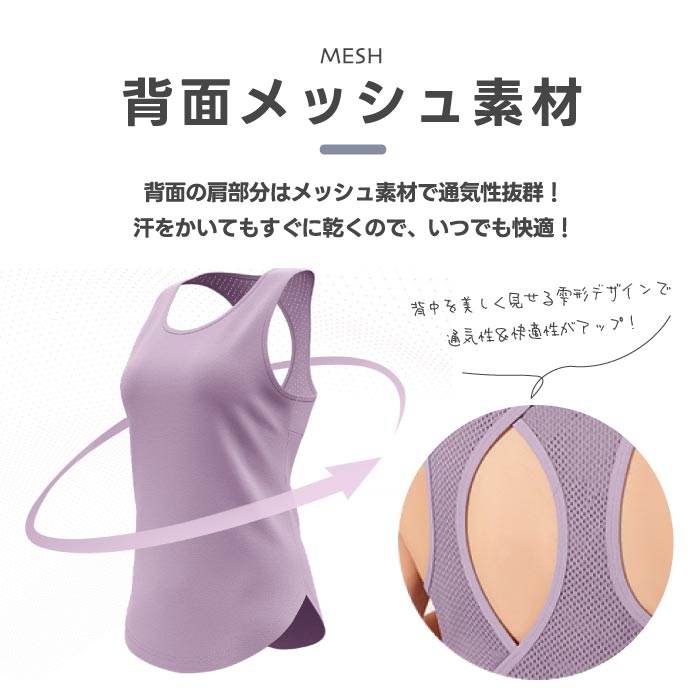レディースヨガ・フィットネスウェア|ノースリーブ高伸縮・通気性◎で運動に最適!