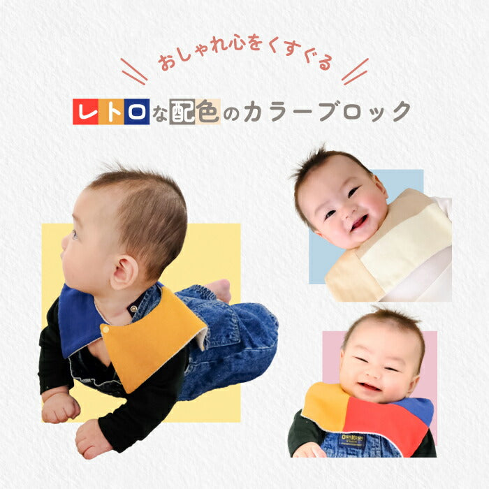 日本製スタイ単品 ガーゼ&パイル素材 2WAY仕様 よだれかけ 出産祝い・入園準備に最適