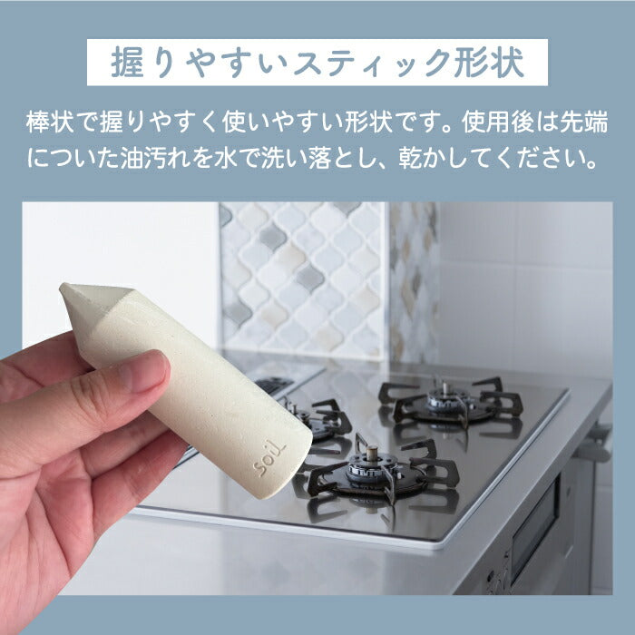 【日本製】soilキッチンイレイサー✨水だけで焦げ・油汚れを落とす珪藻土×クエン酸の掃除グッズ!濡らしてこするだけのシンプルおしゃれアイテム