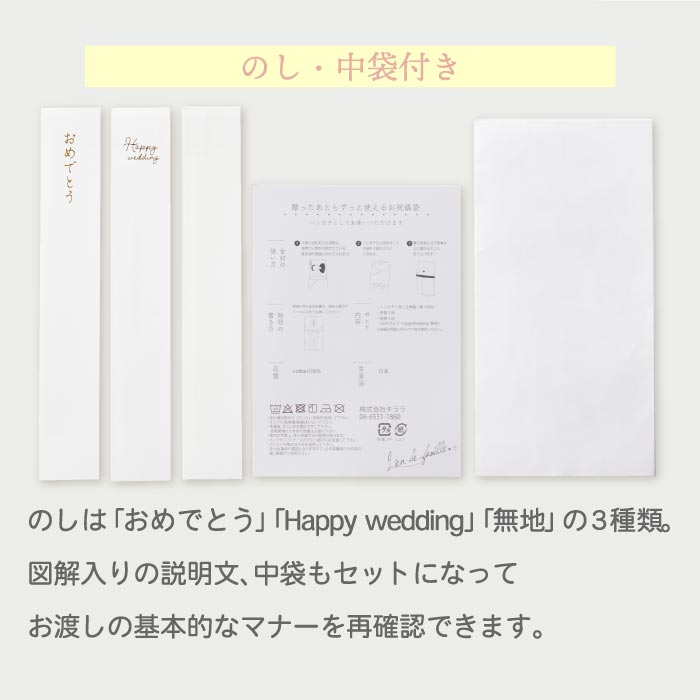 ハンカチとして使える!日本製お祝儀袋 無地&シンプルで可愛いギフトに◎男女兼用で便利