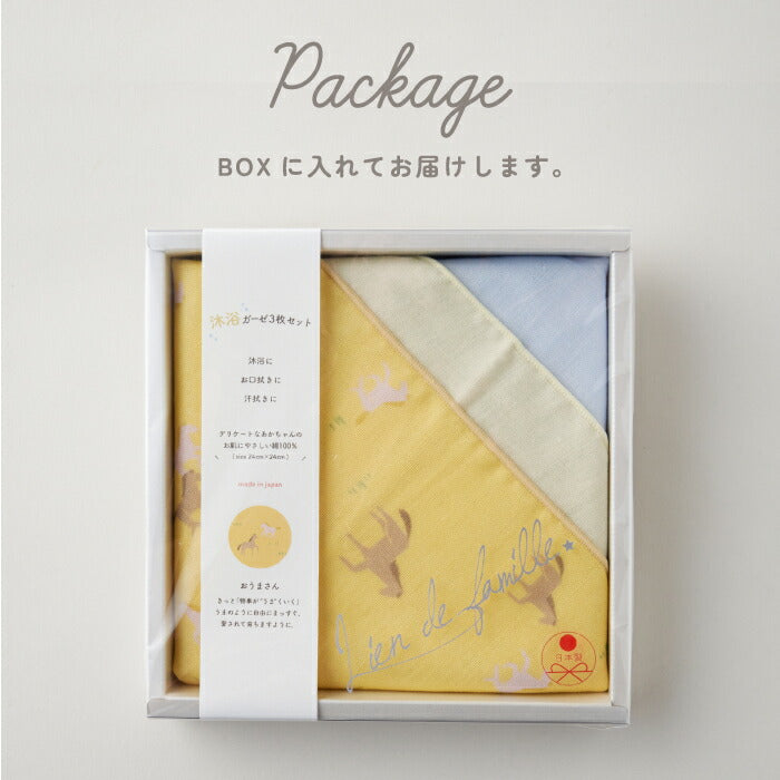 日本製ベビーガーゼハンカチ3枚組|馬柄・出産祝いに◎綿100%沐浴&よだれ拭き