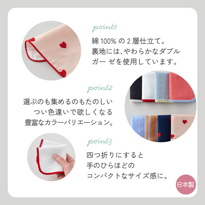 日本製ミニハンカチ 16cm ダブルガーゼ 綿100% おしゃれ可愛い 毎日使い ギフトにも◎
