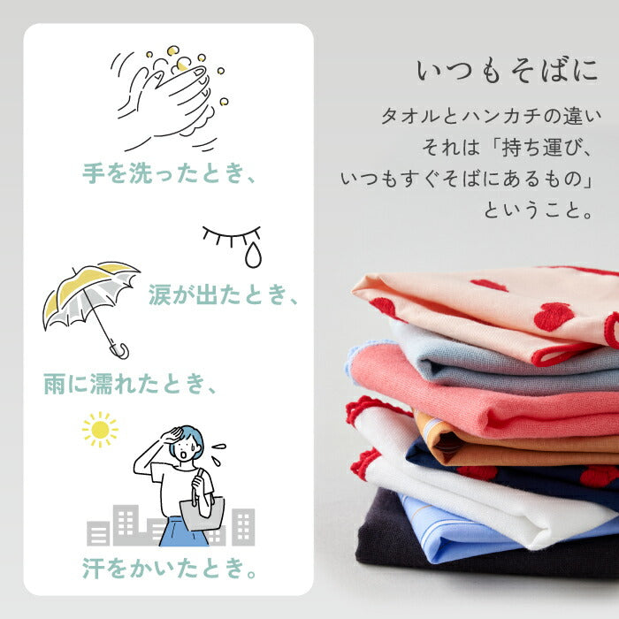 日本製ミニハンカチ 16cm ダブルガーゼ 綿100% おしゃれ可愛い 毎日使い ギフトにも◎