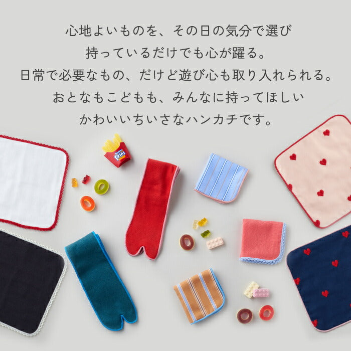日本製ミニハンカチ 16cm ダブルガーゼ 綿100% おしゃれ可愛い 毎日使い ギフトにも◎
